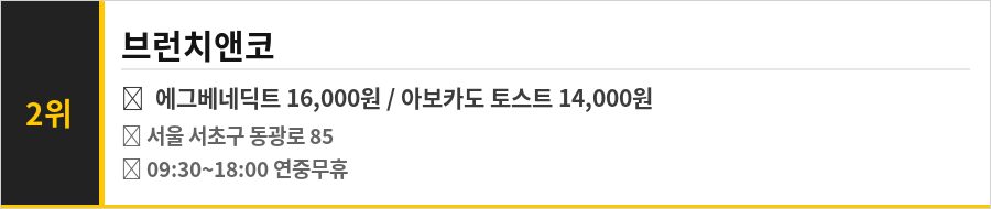 방배동 카페골목 맛집 식당정보카드