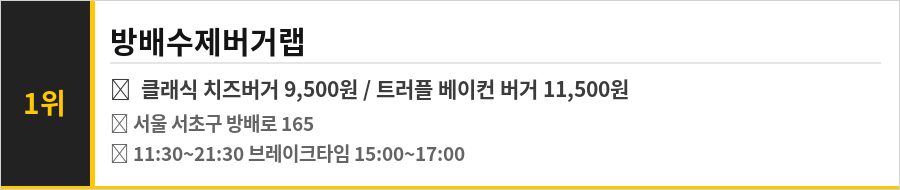 방배동 카페골목 맛집 식당정보카드