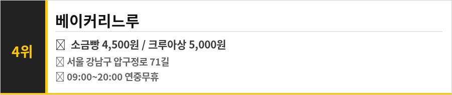 청담 명품거리 맛집 식당정보카드