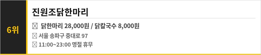 가락시장 맛집 식당정보카드
