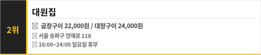 가락시장 맛집 식당정보카드