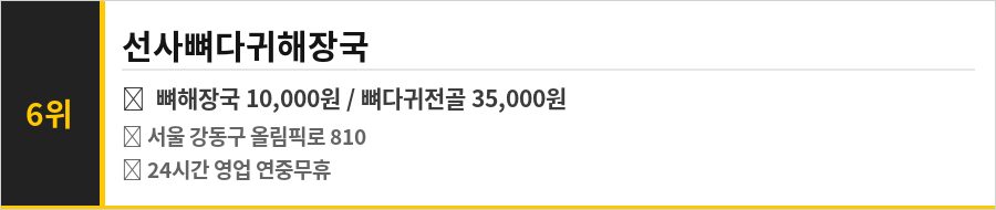 암사동 맛집 식당정보카드