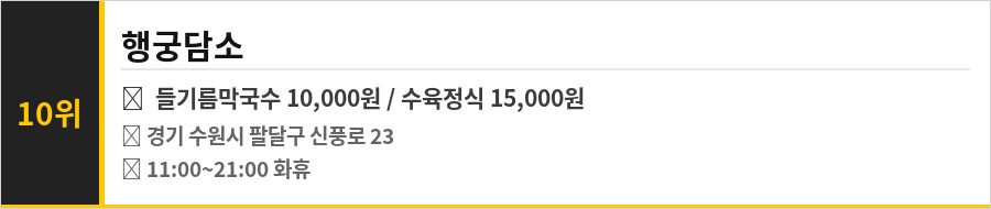 수원 화성행궁 맛집 식당정보카드