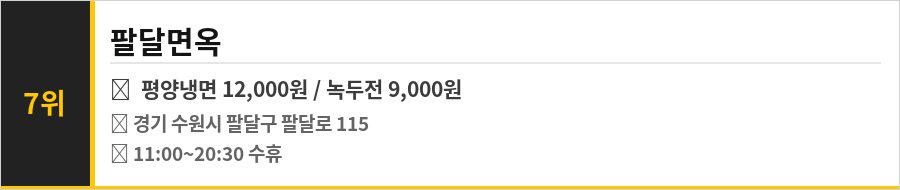 수원 화성행궁 맛집 식당정보카드