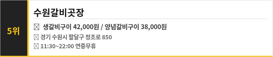수원 화성행궁 맛집 식당정보카드