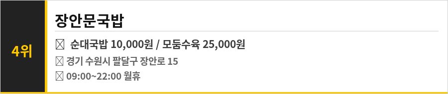 수원 화성행궁 맛집 식당정보카드