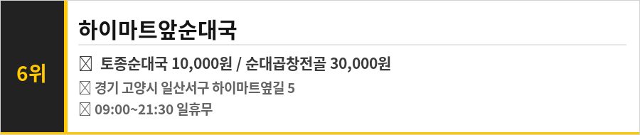 고양 덕이동 맛집 식당정보카드