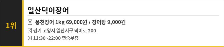 고양 덕이동 맛집 식당정보카드
