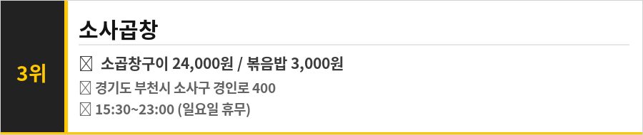 부천 맛집 식당정보카드