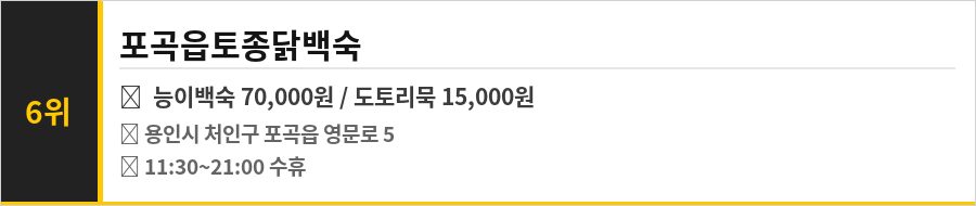 용인 처인구 맛집 식당정보카드