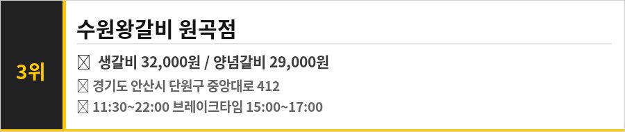 안산 원곡동 맛집 식당정보카드