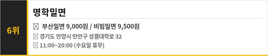 안양 만안구 맛집 식당정보카드