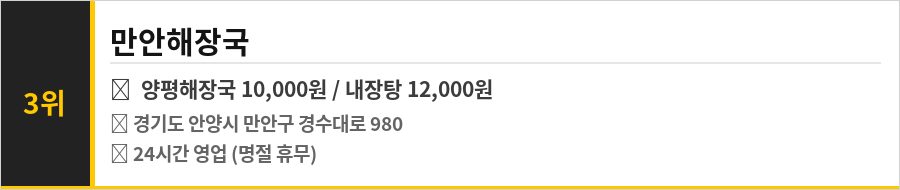안양 만안구 맛집 식당정보카드