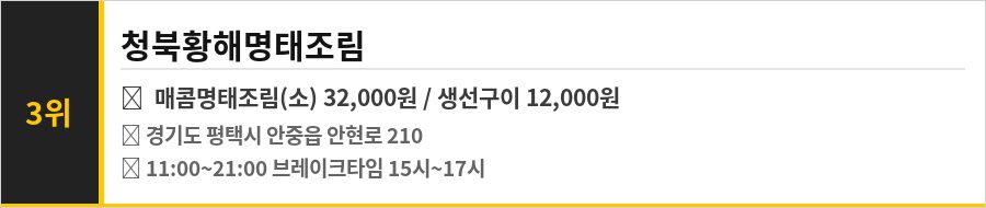 평택 안중 맛집 식당정보카드