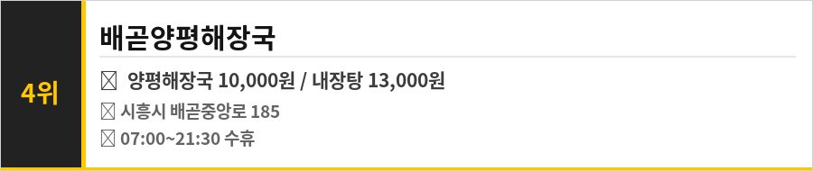 시흥 배곧 맛집 식당정보카드