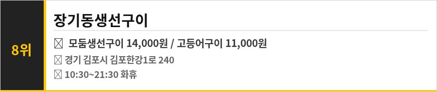 김포 맛집 식당정보카드