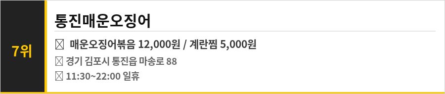 김포 맛집 식당정보카드