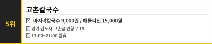 김포 맛집 식당정보카드