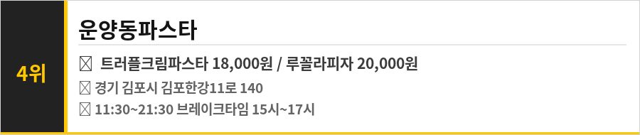 김포 맛집 식당정보카드