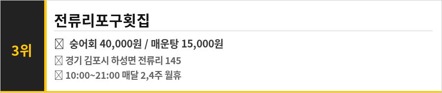 김포 맛집 식당정보카드
