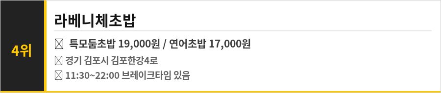 김포 한강신도시 맛집 식당정보카드