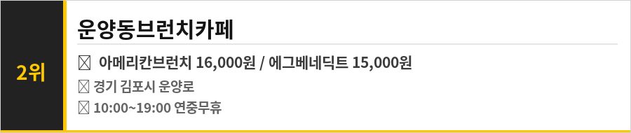 김포 한강신도시 맛집 식당정보카드