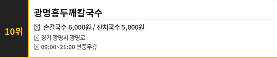 광명 맛집 식당정보카드