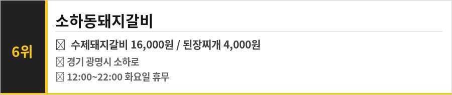 광명 맛집 식당정보카드