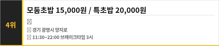 광명 맛집 식당정보카드