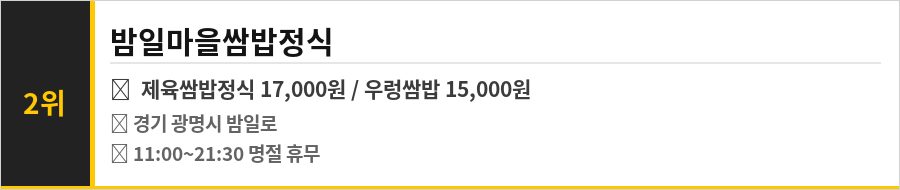 광명 맛집 식당정보카드