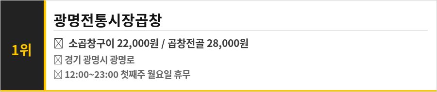 광명 맛집 식당정보카드