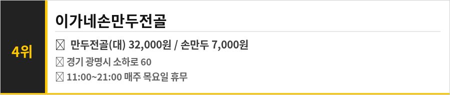 광명 소하동 맛집 식당정보카드