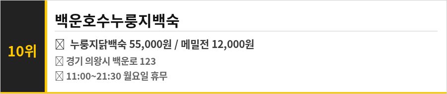 의왕 맛집 식당정보카드