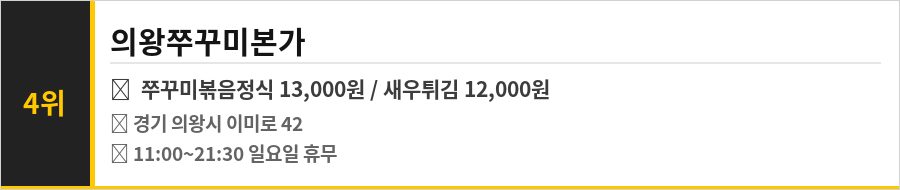 의왕 맛집 식당정보카드