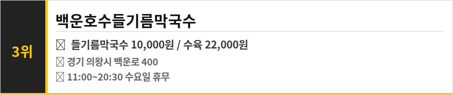 의왕 맛집 식당정보카드
