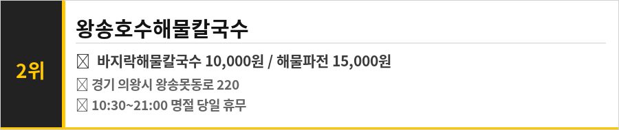 의왕 맛집 식당정보카드