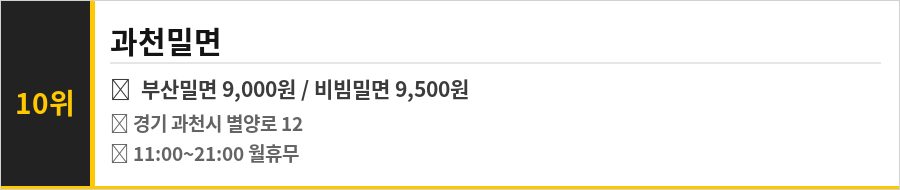 과천 맛집 식당정보카드