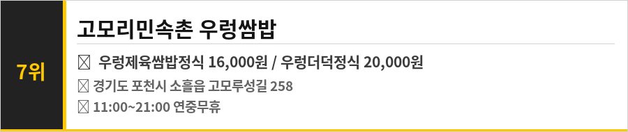 포천 맛집 식당정보카드