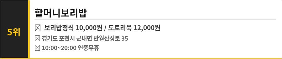 포천 맛집 식당정보카드