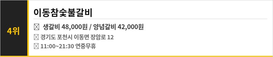 포천 맛집 식당정보카드