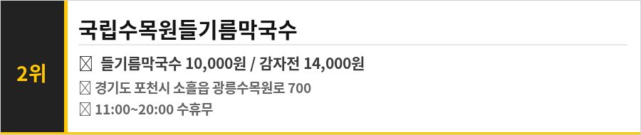 포천 맛집 식당정보카드