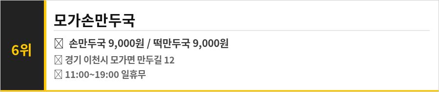 이천 모가면 맛집 식당정보카드