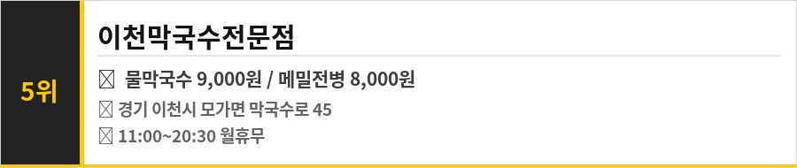 이천 모가면 맛집 식당정보카드