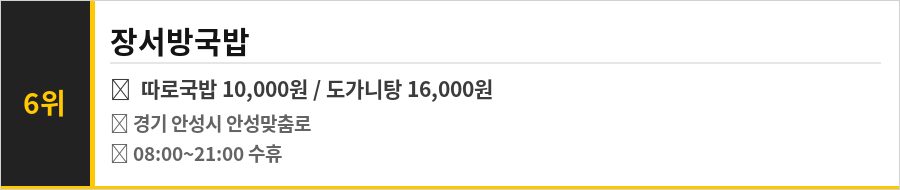 안성 맛집 식당정보카드