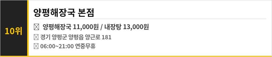 양평 맛집 식당정보카드