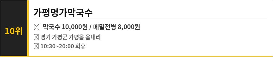 가평 맛집 식당정보카드