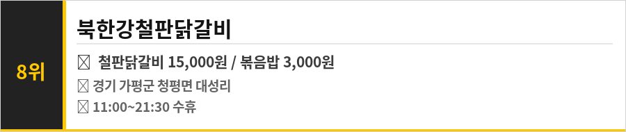 가평 맛집 식당정보카드