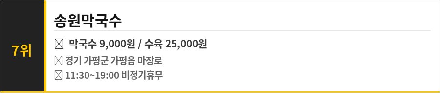 가평 맛집 식당정보카드