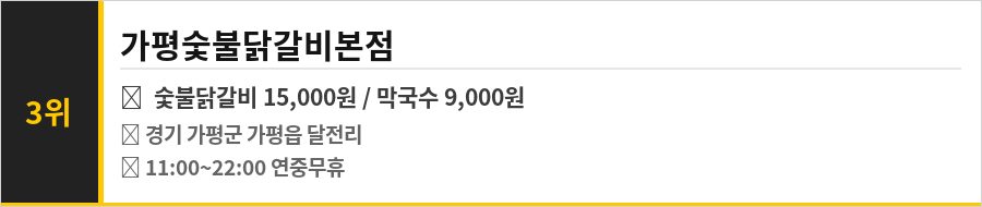 가평 맛집 식당정보카드