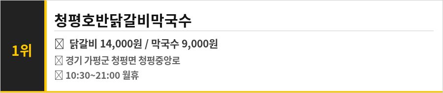 가평 맛집 식당정보카드